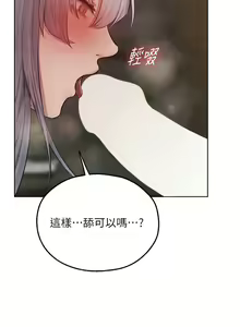 Page 833 of 人妻猎人 | 人妻獵人 1-126 - preview thumbnail