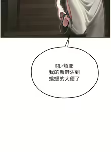 Page 844 of 人妻猎人 | 人妻獵人 1-126 - preview thumbnail