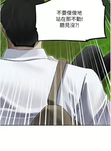 Page 846 of 人妻猎人 | 人妻獵人 1-126 - preview thumbnail