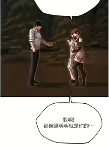 Page 853 of 人妻猎人 | 人妻獵人 1-126 - preview thumbnail