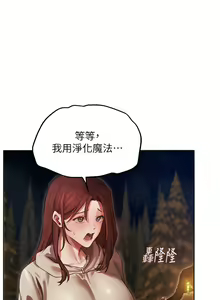 Page 854 of 人妻猎人 | 人妻獵人 1-126 - preview thumbnail