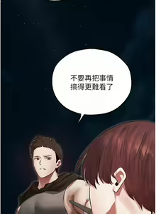 Page 855 of 人妻猎人 | 人妻獵人 1-126 - preview thumbnail