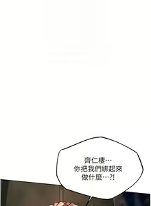 Page 859 of 人妻猎人 | 人妻獵人 1-126 - preview thumbnail
