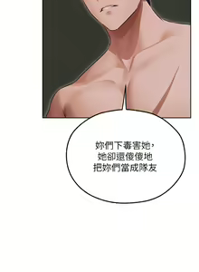Page 868 of 人妻猎人 | 人妻獵人 1-126 - preview thumbnail