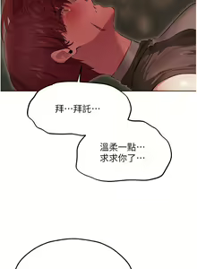 Page 870 of 人妻猎人 | 人妻獵人 1-126 - preview thumbnail