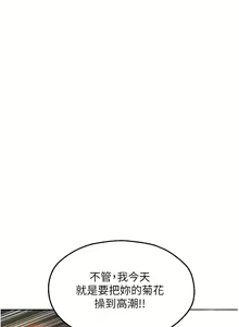 Page 875 of 人妻猎人 | 人妻獵人 1-126 - preview thumbnail