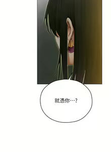 Page 899 of 人妻猎人 | 人妻獵人 1-126 - preview thumbnail