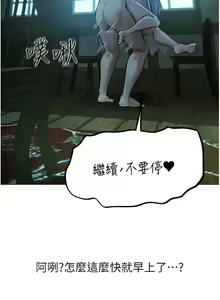 Page 907 of 人妻猎人 | 人妻獵人 1-126 - preview thumbnail