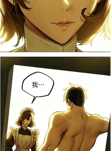 Page 909 of 人妻猎人 | 人妻獵人 1-126 - preview thumbnail