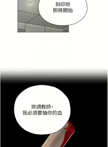 Page 930 of 人妻猎人 | 人妻獵人 1-126 - preview thumbnail