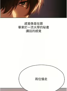 Page 934 of 人妻猎人 | 人妻獵人 1-126 - preview thumbnail