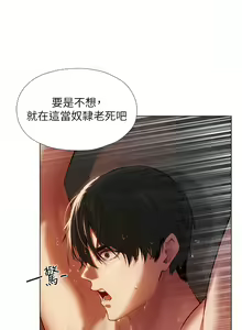 Page 94 of 人妻猎人 | 人妻獵人 1-126 - preview thumbnail