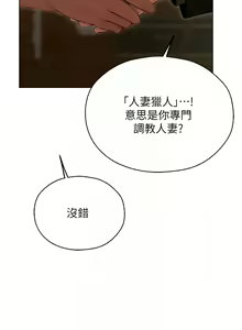 Page 941 of 人妻猎人 | 人妻獵人 1-126 - preview thumbnail
