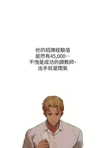 Page 942 of 人妻猎人 | 人妻獵人 1-126 - preview thumbnail