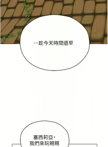 Page 945 of 人妻猎人 | 人妻獵人 1-126 - preview thumbnail