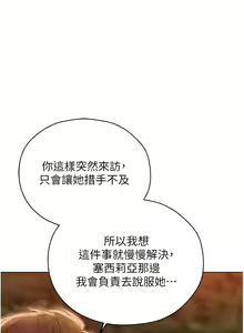 Page 950 of 人妻猎人 | 人妻獵人 1-126 - preview thumbnail