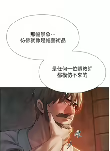 Page 95 of 人妻猎人 | 人妻獵人 1-126 - preview thumbnail