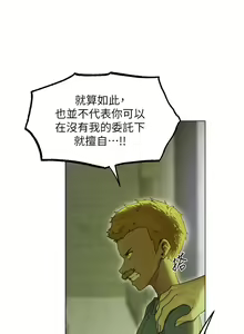 Page 973 of 人妻猎人 | 人妻獵人 1-126 - preview thumbnail