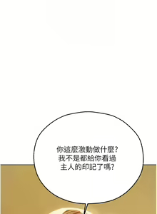 Page 974 of 人妻猎人 | 人妻獵人 1-126 - preview thumbnail