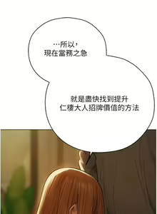 Page 975 of 人妻猎人 | 人妻獵人 1-126 - preview thumbnail