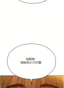 Page 978 of 人妻猎人 | 人妻獵人 1-126 - preview thumbnail