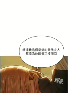 Page 979 of 人妻猎人 | 人妻獵人 1-126 - preview thumbnail
