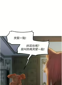 Page 985 of 人妻猎人 | 人妻獵人 1-126 - preview thumbnail