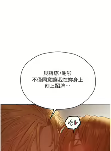 Page 987 of 人妻猎人 | 人妻獵人 1-126 - preview thumbnail