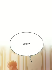 Page 996 of 人妻猎人 | 人妻獵人 1-126 - preview thumbnail
