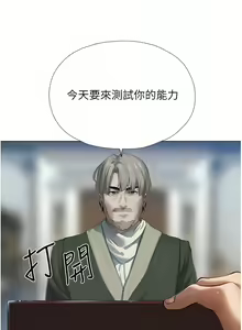 Page 100 of 人妻猎人 | 人妻獵人 1-126 - preview thumbnail