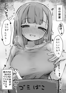 Page 14 of Sousaku Imouto - preview thumbnail