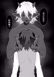 Page 12 of 【こんやぽん】鬼さん、捕まえて｜鬼先生，快来捉我吧【chinese】【男男菊花香汉化】 - preview thumbnail