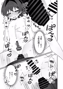 Page 23 of 【こんやぽん】鬼さん、捕まえて｜鬼先生，快来捉我吧【chinese】【男男菊花香汉化】 - preview thumbnail