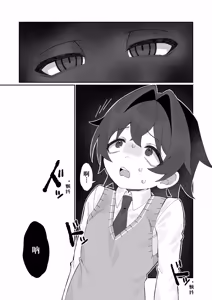 Page 9 of 【こんやぽん】鬼さん、捕まえて｜鬼先生，快来捉我吧【chinese】【男男菊花香汉化】 - preview thumbnail