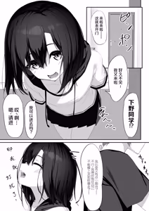 Page 2 of Ecchi na Kanojo to Ikimakuri Ecchi - preview thumbnail