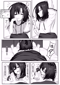 Page 30 of Ecchi na Kanojo to Ikimakuri Ecchi - preview thumbnail