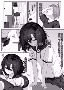 Page 7 of Ecchi na Kanojo to Ikimakuri Ecchi - preview thumbnail
