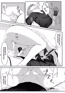 Page 10 of Ecchi na Kanojo to Ikimakuri Ecchi - preview thumbnail