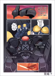 Page 69 of 罗伯特 - preview thumbnail