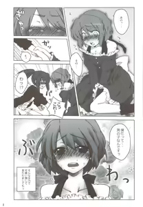 Page 8 of Otokonoko Damon - preview thumbnail