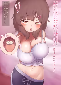Page 3 of 巨女化する妹との体格差にボロ負け♡超乳と母性でおれの性癖が捻じ曲げられる話 - preview thumbnail