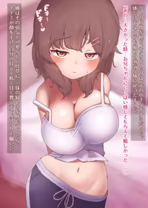 Page 59 of 巨女化する妹との体格差にボロ負け♡超乳と母性でおれの性癖が捻じ曲げられる話 - preview thumbnail