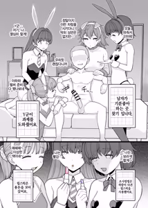 Page 4 of Y-kun Saimin NTR ⑫ | Y군 최면 NTR ⑫ - preview thumbnail