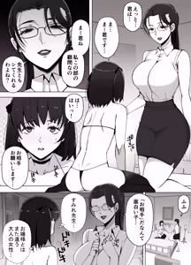 Page 8 of Luna Ojou-sama no Jisedai Mirai Shien-bu 2 -Shoushika Taisaku Tsuzukemasu- - preview thumbnail