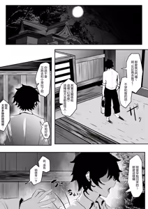 Page 28 of Miko Hame | 巫女中出 - preview thumbnail