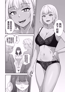 Page 11 of Zetsurin Sugite Hitori ja Te ni Oemasen! - preview thumbnail