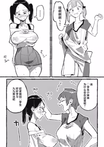 Page 22 of Baske-bu no Shinmai Kyoushi Ijime2 - preview thumbnail