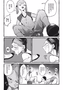 Page 26 of Baske-bu no Shinmai Kyoushi Ijime2 - preview thumbnail