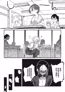 Page 6 of Baske-bu no Shinmai Kyoushi Ijime2 - preview thumbnail
