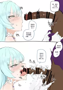 Page 3 of 2주년 파티에 참석한 얀 chinese - preview thumbnail